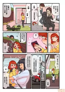 Page 5 of 超特性交飲料ビュルリ - preview thumbnail