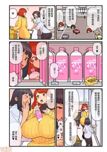 Page 6 of 超特性交飲料ビュルリ - preview thumbnail