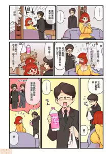 Page 8 of 超特性交飲料ビュルリ - preview thumbnail
