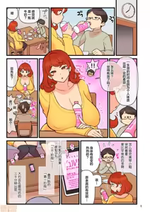 Page 9 of 超特性交飲料ビュルリ - preview thumbnail