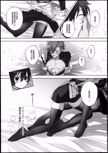 Page 29 of cosplex! - preview thumbnail