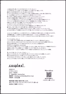 Page 34 of cosplex! - preview thumbnail