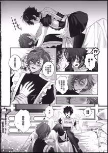 Page 6 of cosplex! - preview thumbnail