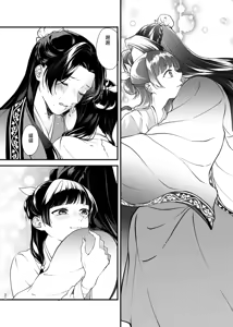 Page 13 of (Kusuriya no Hitorigoto] | （春）華朔夜（華朔夜）《藥屋少女的呢喃》 - preview thumbnail