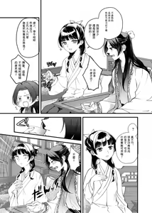Page 18 of (Kusuriya no Hitorigoto] | （春）華朔夜（華朔夜）《藥屋少女的呢喃》 - preview thumbnail