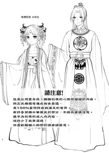 Page 2 of (Kusuriya no Hitorigoto] | （春）華朔夜（華朔夜）《藥屋少女的呢喃》 - preview thumbnail