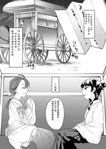 Page 3 of (Kusuriya no Hitorigoto] | （春）華朔夜（華朔夜）《藥屋少女的呢喃》 - preview thumbnail