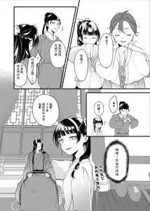 Page 5 of (Kusuriya no Hitorigoto] | （春）華朔夜（華朔夜）《藥屋少女的呢喃》 - preview thumbnail