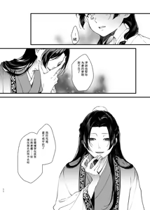 Page 8 of (Kusuriya no Hitorigoto] | （春）華朔夜（華朔夜）《藥屋少女的呢喃》 - preview thumbnail