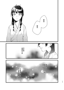 Page 9 of (Kusuriya no Hitorigoto] | （春）華朔夜（華朔夜）《藥屋少女的呢喃》 - preview thumbnail