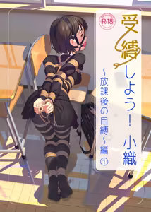 Let's get tied up! Koori - after school self bondage | Давайте свяжемся! Коори - Самосвязывание после уроков - hentai manga cover image