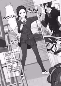 Page 21 of Let's get tied up! Koori - after school self bondage | Давайте свяжемся! Коори - Самосвязывание после уроков - preview thumbnail