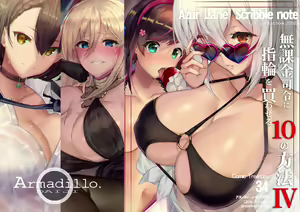 Page 581 of Armadillo 大慈 (3646291) 2026.06.12 - preview thumbnail