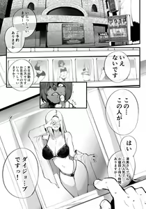 Page 69 of Armadillo 大慈 (3646291) 2026.06.12 - preview thumbnail