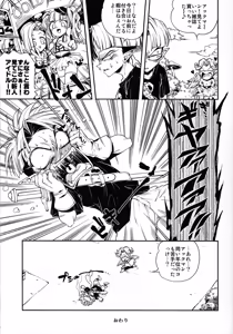 Page 16 of Ikuiku! Akkuman - preview thumbnail