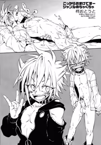 Page 17 of Ikuiku! Akkuman - preview thumbnail
