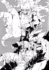 Page 18 of Ikuiku! Akkuman - preview thumbnail