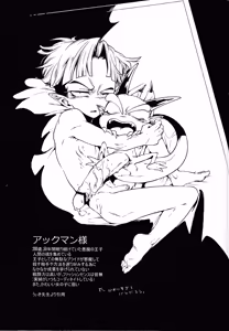 Page 2 of Ikuiku! Akkuman - preview thumbnail