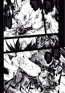 Page 23 of Ikuiku! Akkuman - preview thumbnail