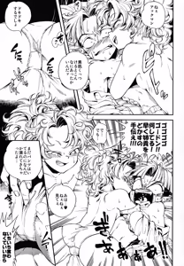 Page 6 of Ikuiku! Akkuman - preview thumbnail