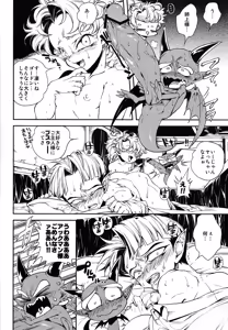 Page 9 of Ikuiku! Akkuman - preview thumbnail