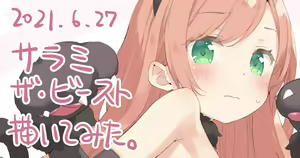 Page 1257 of Kani Biimu - preview thumbnail