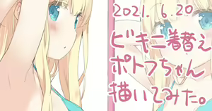 Page 1259 of Kani Biimu - preview thumbnail