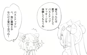 Page 1346 of Kani Biimu - preview thumbnail