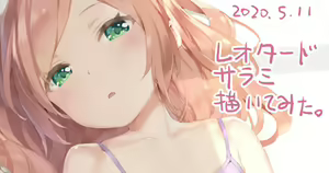Page 1427 of Kani Biimu - preview thumbnail