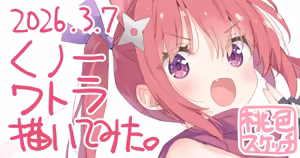 Page 193 of Kani Biimu - preview thumbnail
