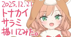 Page 343 of Kani Biimu - preview thumbnail