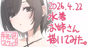 Page 100 of Kani Biimu - preview thumbnail