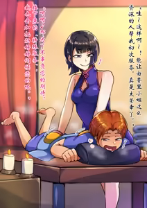 Page 13 of 男孩♂放松按摩 由香里＆翡翠篇[茯苓AI汉化】 - preview thumbnail