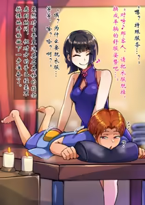 Page 14 of 男孩♂放松按摩 由香里＆翡翠篇[茯苓AI汉化】 - preview thumbnail