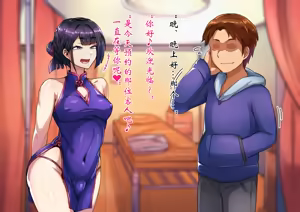 Page 146 of 男孩♂放松按摩 由香里＆翡翠篇[茯苓AI汉化】 - preview thumbnail