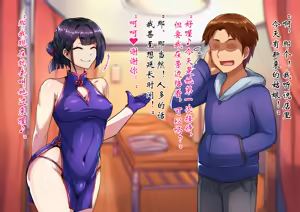 Page 147 of 男孩♂放松按摩 由香里＆翡翠篇[茯苓AI汉化】 - preview thumbnail