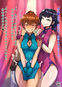 Page 150 of 男孩♂放松按摩 由香里＆翡翠篇[茯苓AI汉化】 - preview thumbnail