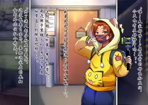 Page 3 of 男孩♂放松按摩 由香里＆翡翠篇[茯苓AI汉化】 - preview thumbnail