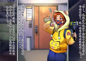 Page 4 of 男孩♂放松按摩 由香里＆翡翠篇[茯苓AI汉化】 - preview thumbnail