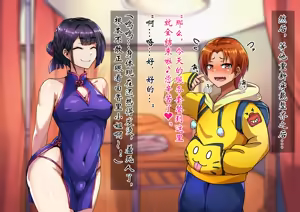 Page 45 of 男孩♂放松按摩 由香里＆翡翠篇[茯苓AI汉化】 - preview thumbnail
