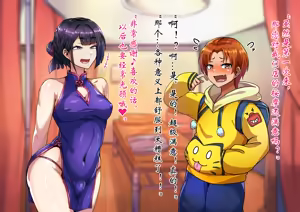 Page 46 of 男孩♂放松按摩 由香里＆翡翠篇[茯苓AI汉化】 - preview thumbnail