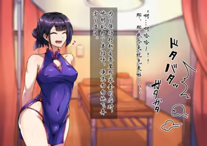 Page 47 of 男孩♂放松按摩 由香里＆翡翠篇[茯苓AI汉化】 - preview thumbnail