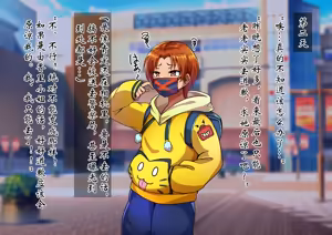Page 52 of 男孩♂放松按摩 由香里＆翡翠篇[茯苓AI汉化】 - preview thumbnail