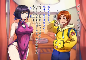 Page 54 of 男孩♂放松按摩 由香里＆翡翠篇[茯苓AI汉化】 - preview thumbnail