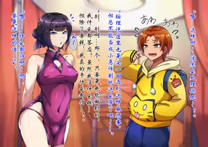 Page 56 of 男孩♂放松按摩 由香里＆翡翠篇[茯苓AI汉化】 - preview thumbnail