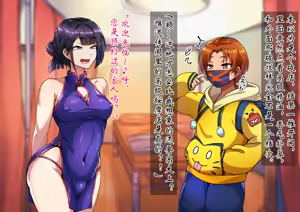Page 6 of 男孩♂放松按摩 由香里＆翡翠篇[茯苓AI汉化】 - preview thumbnail