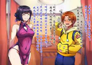 Page 69 of 男孩♂放松按摩 由香里＆翡翠篇[茯苓AI汉化】 - preview thumbnail