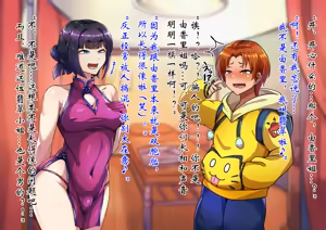 Page 70 of 男孩♂放松按摩 由香里＆翡翠篇[茯苓AI汉化】 - preview thumbnail