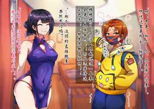 Page 7 of 男孩♂放松按摩 由香里＆翡翠篇[茯苓AI汉化】 - preview thumbnail