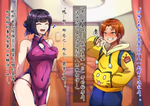 Page 71 of 男孩♂放松按摩 由香里＆翡翠篇[茯苓AI汉化】 - preview thumbnail